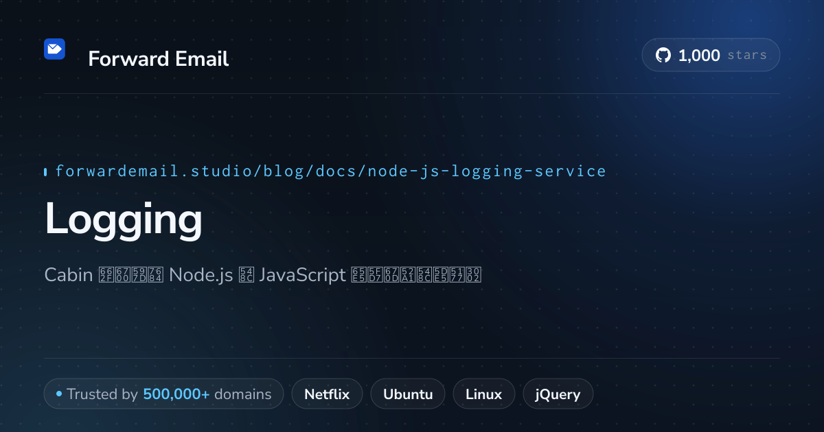 Node.js 日志服务