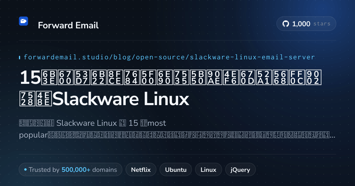 15款最受欢迎的开源电子邮件服务器,适用于Slackware Linux 2026